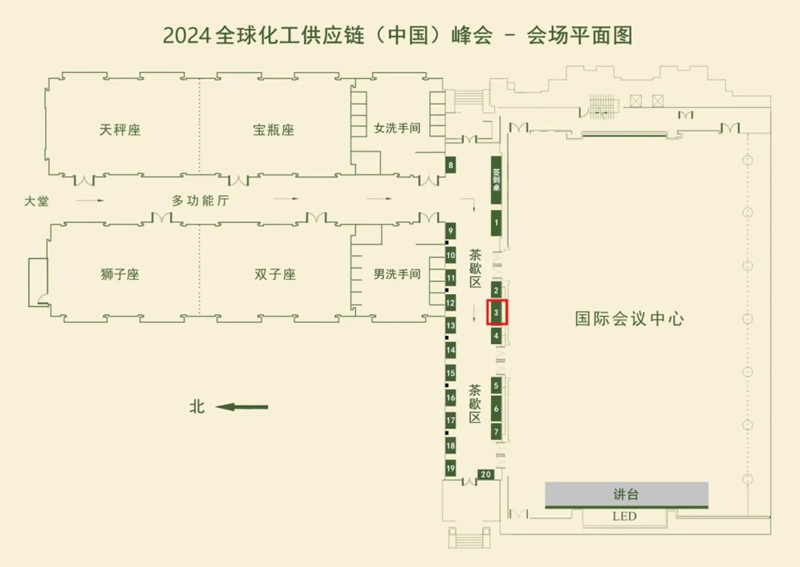 全球集装罐供应商-思多而特集装罐事业部(Stolt Tank Containers)2024全球化工供应链（中国）峰会3号展位